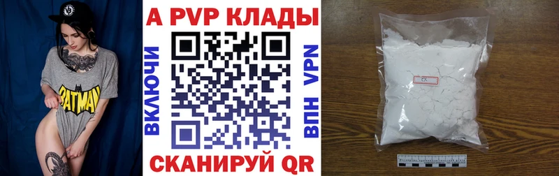 дарнет шоп  Жуков  площадка какой сайт  Alpha PVP Соль 