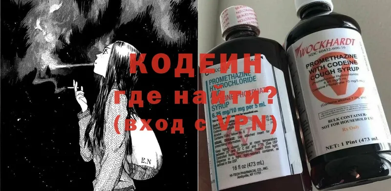 Кодеиновый сироп Lean напиток Lean (лин)  наркотики  Жуков 