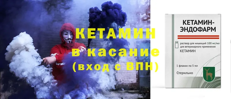 Кетамин ketamine  OMG ТОР  Жуков 